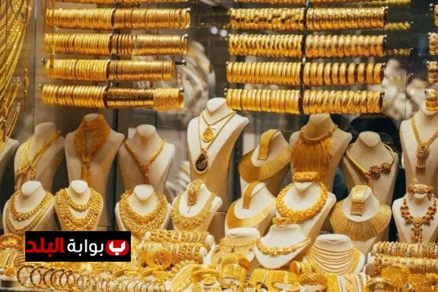 سعر الذهب اليوم في مصر الثلاثاء 24 يونيو 2025: تعرف على آخر التحديثات والمستجدات!