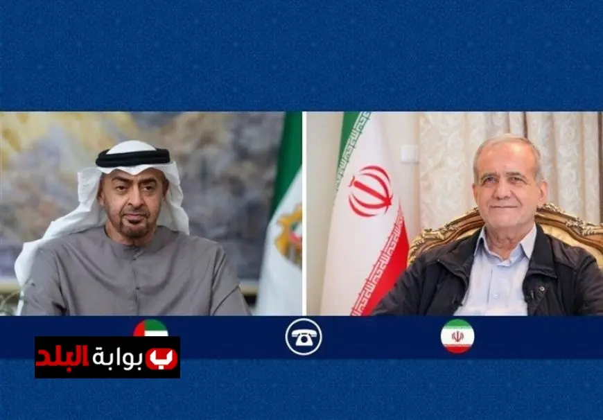 بزشكيان يؤكد في اتصال مع رئيس الإمارات: إيران تسعى فقط وراء حقوقها المشروعة ورسالتنا لأمريكا واضحة