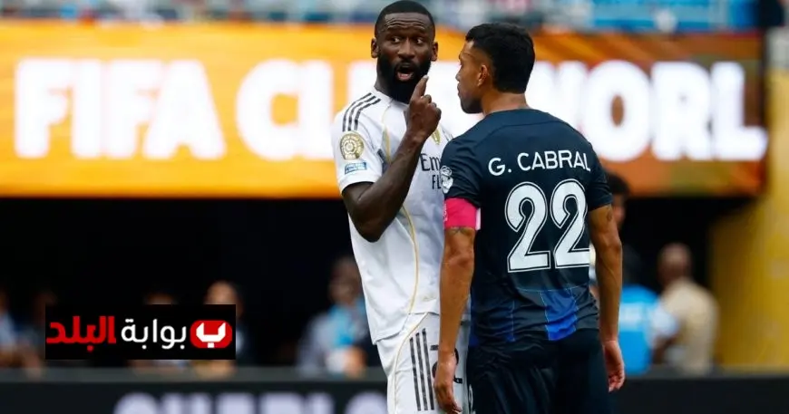فيفا يبدأ تحقيقًا في اتهامات العنصرية تجاه روديغر مدافع ريال مدريد
