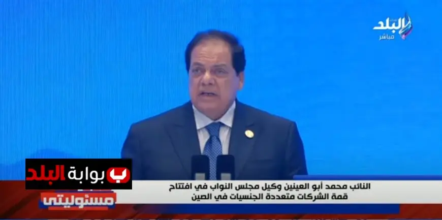 “أبو العينين: تعزيز التجارة الدولية في مصر من خلال تسهيلات جديدة للموانئ”