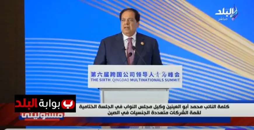 أبو العينين: الشرق الأوسط وجهة الاستثمار الحقيقية.. مصر تقدم حوافز جمركية وضريبية للمستثمرين