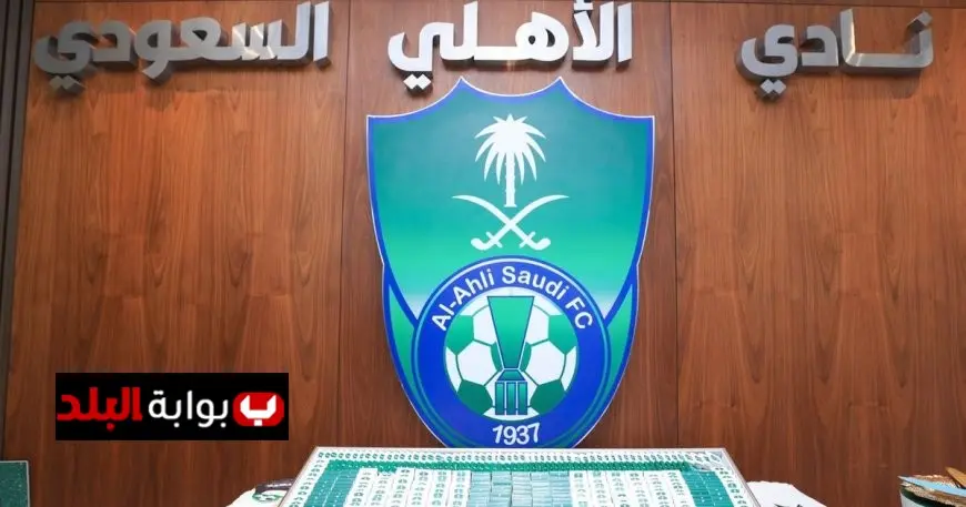 الأهلي السعودي يتخذ خطوة جريئة بإعفاء مديره الرياضي لي كونغرتون