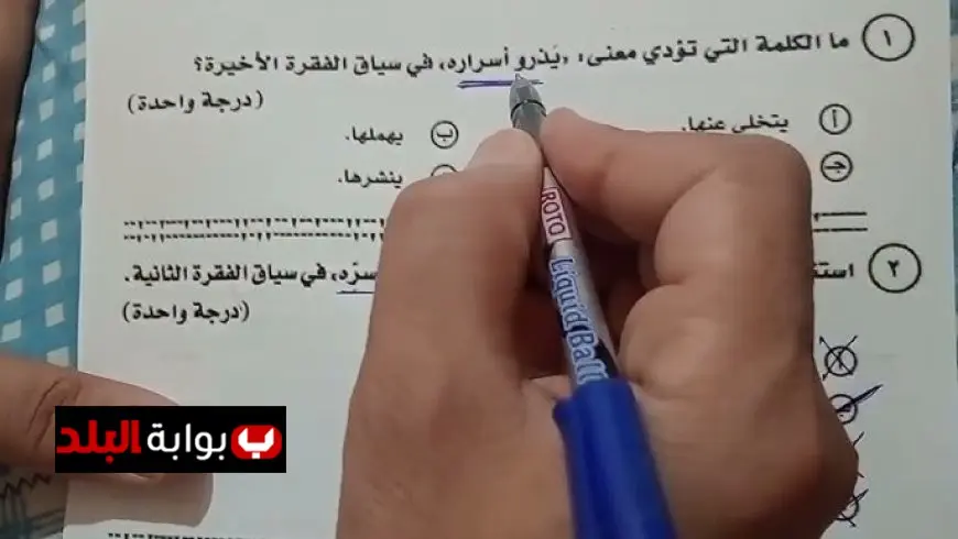 طالب يشعل مشاعر الملايين.. إجابة مدهشة في امتحان اللغة العربية 2025 تذهل الجميع!