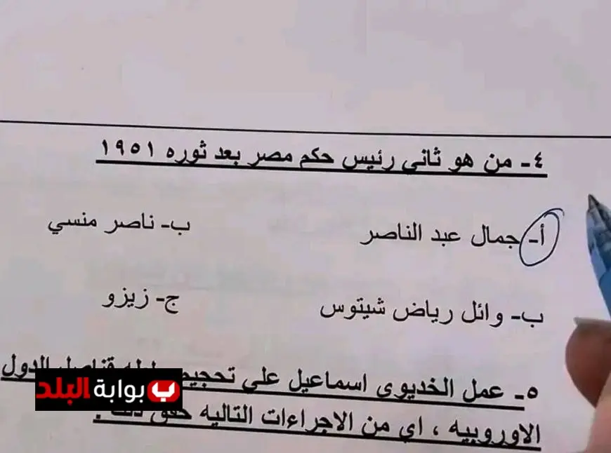“هل تسربت أسئلة امتحان التاريخ للثانوية العامة؟ التعليم تكشف أحدث التفاصيل عن ظهور زيزو وناصر منسي!”