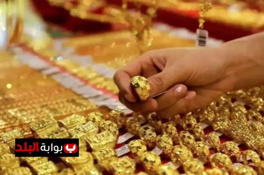 أسعار الذهب اليوم الجمعة: تعرف على سعر عيار 21 في محلات الصاغة الآن!