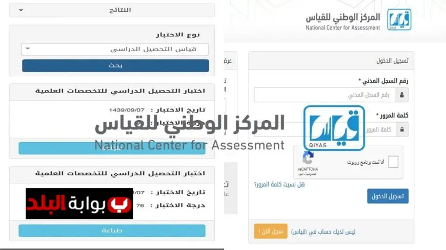 نتائج التحصيلي 1447 .. تعرف على خطوات الحصول على نتيجتك عبر الإنترنت