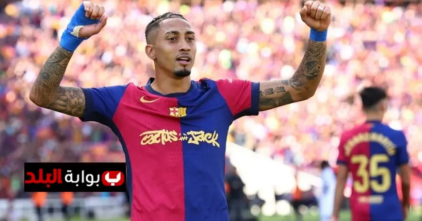 رافينيا يحتفي بقدوم نيكو ويليامز إلى برشلونة ويؤكد: المنافسة لا تخيفني!