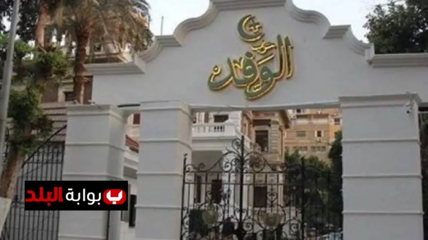 “استهداف الإخوان لحزب الوفد: تفاصيل مثيرة عن أنشطة التجسس”