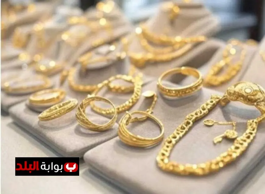 “أسعار الذهب اليوم في مصر: كم بلغ سعر عيار 21 بمعلومات تحديث لحظي؟”