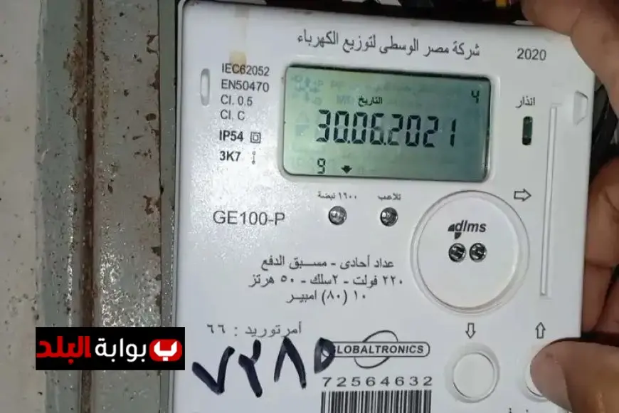 “نقل عداد الكهرباء باسمك بسهولة: كل ما تحتاج معرفته بالتوكيل الرسمي دون تغيير العداد!”