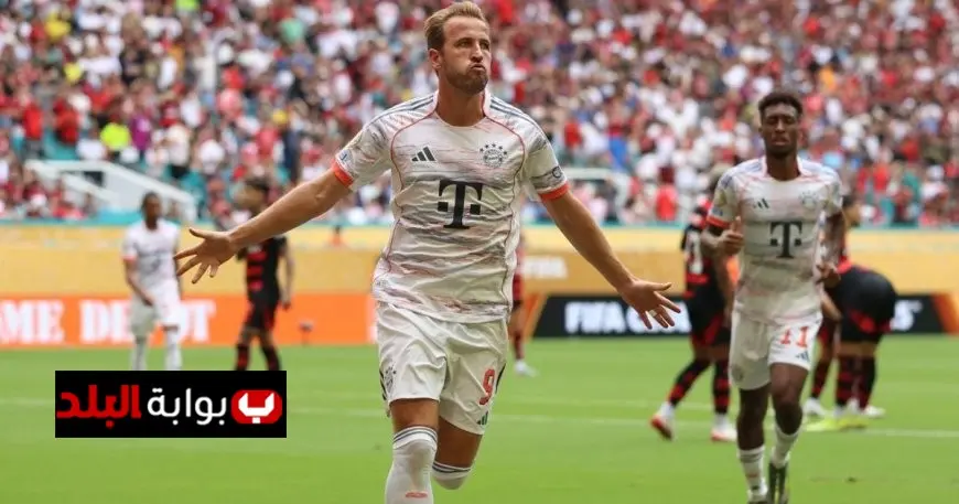 بايرن ميونيخ يتجاوز فلامنغو ويستعد لمواجهة سان جيرمان في ربع نهائي الدوري!