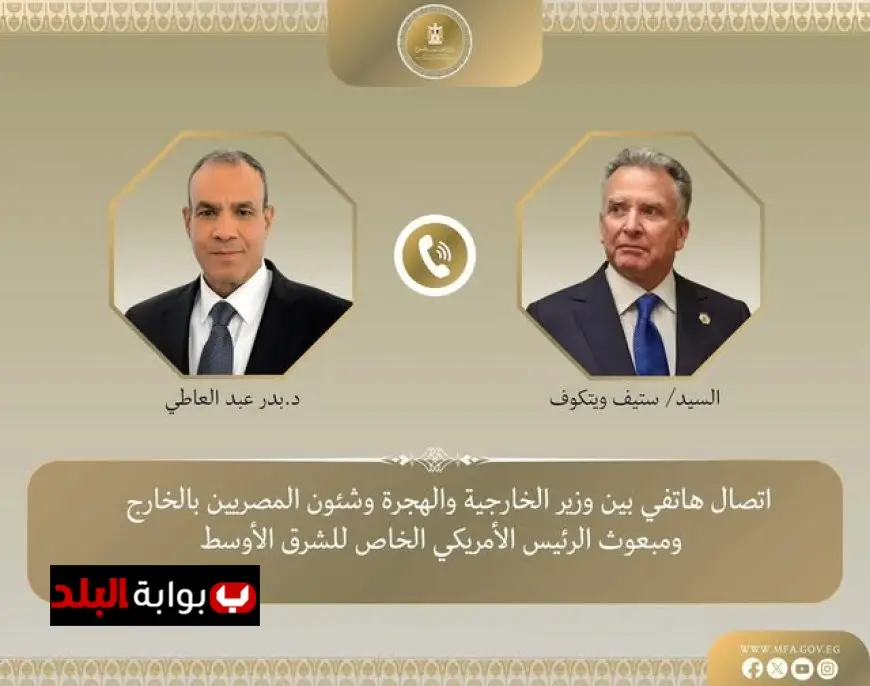 “وزير الخارجية يؤكد لمبعوث الرئيس الأمريكي: أهمية استئناف وقف إطلاق النار في غزة”