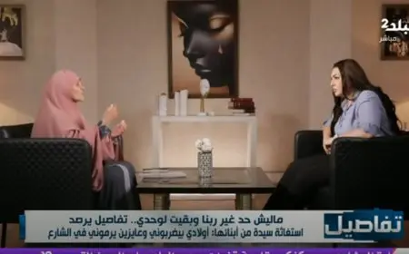 الحاجة فهيمة تشعر بالصدمة على الهواء: “ولادي طردوني وابنتي في الشارع”!