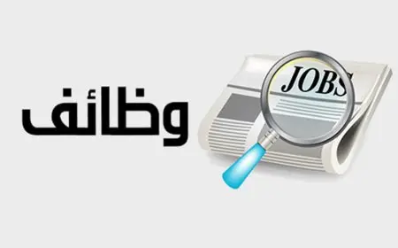 وظائف شاغرة في الإمارات: 178 فرصة عمل براتب يصل إلى 1800 درهم من وزارة العمل!