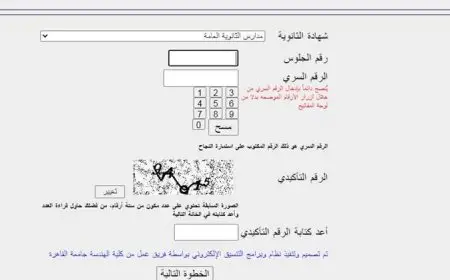 “انطلاق التسجيل لاختبارات القدرات 2025 يوم السبت عبر موقع التنسيق الإلكتروني – احجز مكانك الآن!”