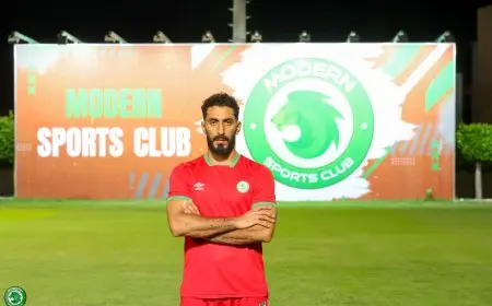 مودرن سبورت يجدد عقد علي الفيل: تفاصيل الصفقة الجديدة وأثرها على الفريق!