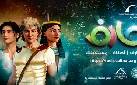 مكتبة الإسكندرية تطلق سلسلة أفلام قصيرة تسلط الضوء على التراث المصري لجذب الشباب