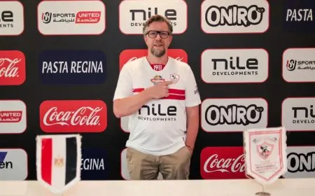 رسمياً: فرانك موريس الفرنسي يتولى منصب المدير الفني لنادي الزمالك!