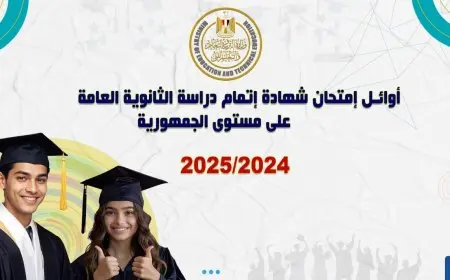 “فرحة عارمة في منزل الطالب الأوّل في الثانوية العامة: دعواتنا بتحقيق حلمه!”