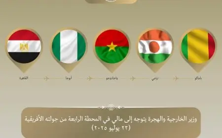 وزير الخارجية والهجرة يصل مالي في الجولة الرابعة من رحلته إلى غرب إفريقيا