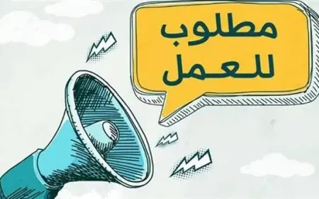 فرص عمل مغرية للمصريين في شركات أردنية بمرتبات تفوق 34 ألف جنيه!