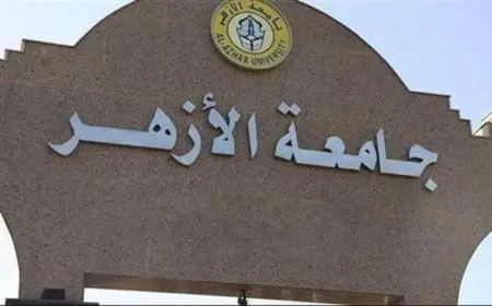 نتائج الثانوية الأزهرية: كليات جديدة تقبل الطلاب بمعدل 50% في التخصصين الأدبي والعلمي!