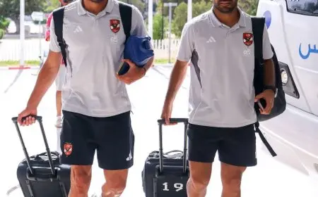 بعثة الأهلي تصل إلى فندق الإقامة بتونس العاصمة استعدادًا لمنافسات قادمة