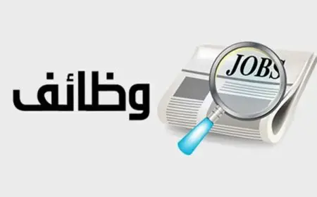 وظائف بنك SAIB: الشروط والإجراءات اللازمة للتقديم بسهولة!
