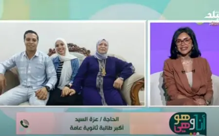 “الحاجة عزة السيد: أكبر طالبة ثانوية عامة تكشف كيف كانت ابنتها تذاكر لها والعلم لا يعرف السن!”