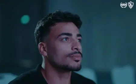 محمد إسماعيل يطمح لتحقيق كل البطولات مع الزمالك في المستقبل القريب!