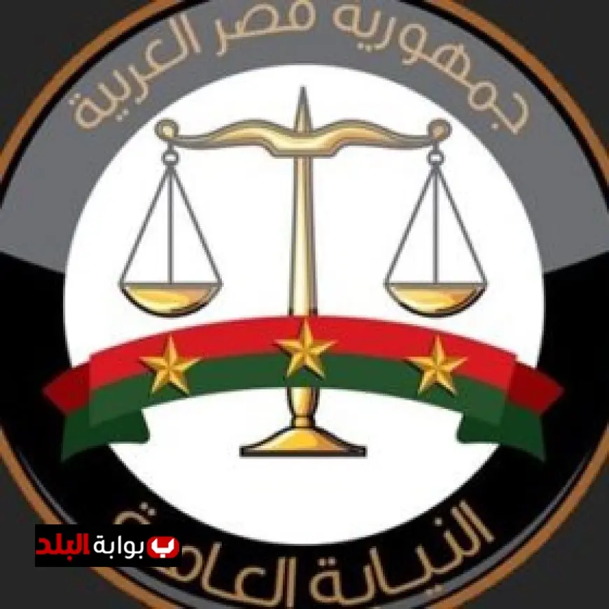 النيابة العامة تكشف حقيقة استقالة عضو النيابة وعلاقتها بقضية سارة خليفة: تفاصيل جديدة مثيرة!