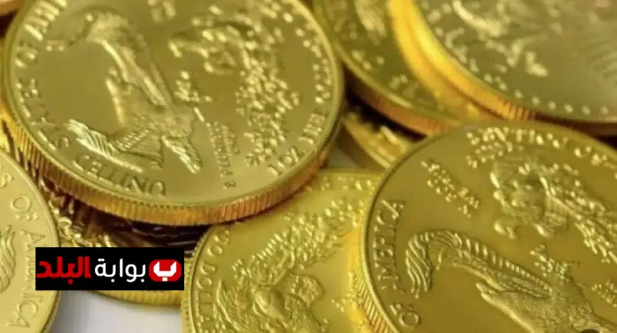 سعر الجنيه الذهب اليوم الثلاثاء 1 يوليو 2025: تعرف على أحدث الأسعار وأهم التوقعات!