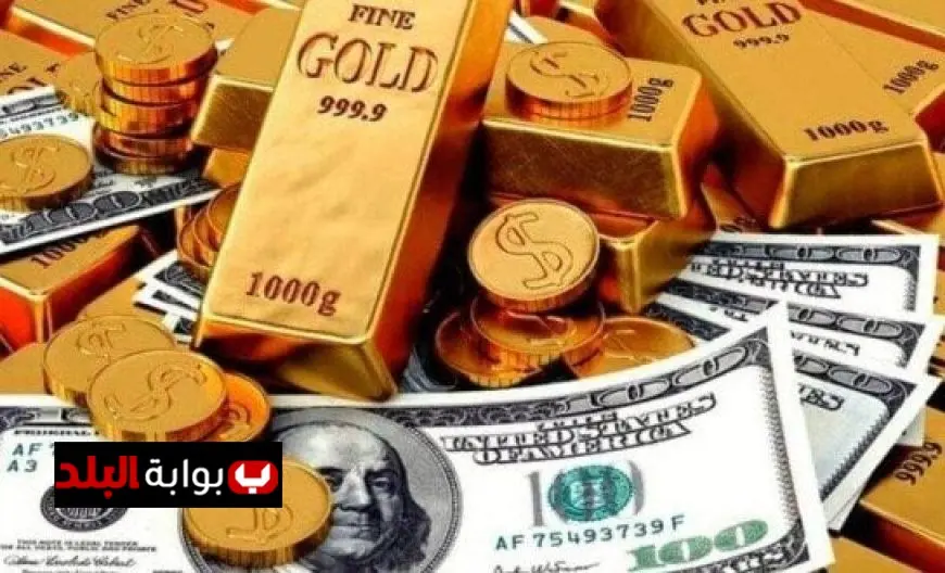 أسعار الذهب والدولار اليوم الثلاثاء في مصر: تحديث لحظي ومفصل!