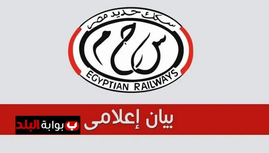 “السكة الحديد تنفى شائعات حادث تصادم قطارين بالزقازيق: صورة قديمة تُسبب اللغط”
