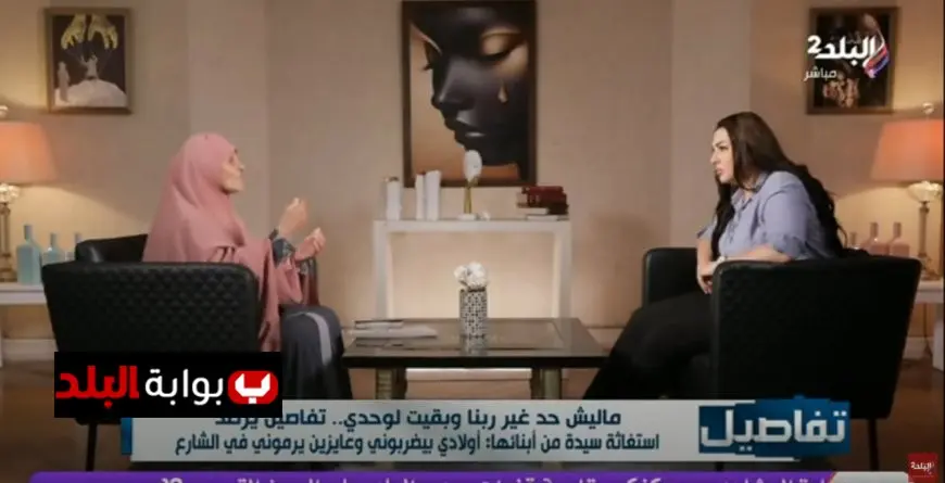 الحاجة فهيمة تشعر بالصدمة على الهواء: “ولادي طردوني وابنتي في الشارع”!