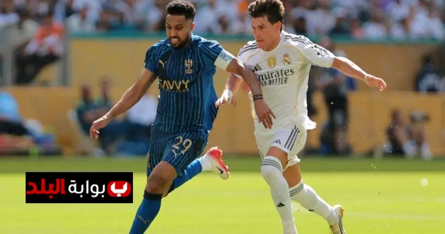 أوبتا: الهلال يتفوق على ريال مدريد في فرص التأهل لنصف نهائي كأس العالم!