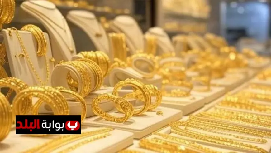 سعر الذهب في مصر اليوم السبت 5 يوليو 2025: تحديث فوري لعيار 21 وأهم تفاصيل السوق!