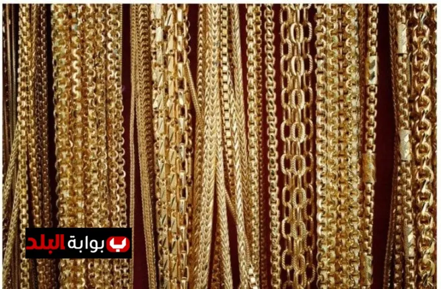 أسعار الذهب في الكويت اليوم السبت 5 يوليو 2025: تحديثات حصرية وتوقعات السوق