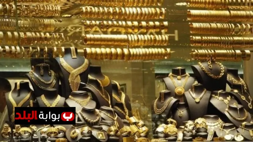 تعرّف على سعر الذهب اليوم السبت 5 يوليو 2025 – آخر التحديثات والتفاصيل!