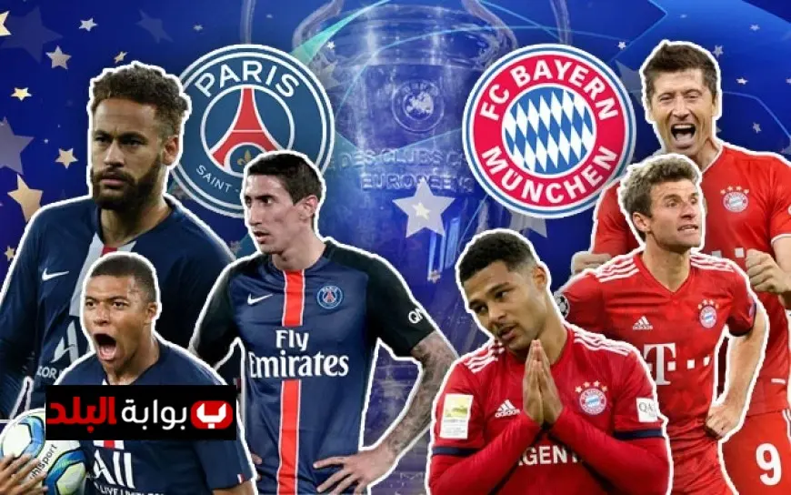 باريس سان جيرمان وبايرن ميونخ في مواجهة مثيرة في كأس العالم للأندية 2025.. اكتشف معلق المباراة!