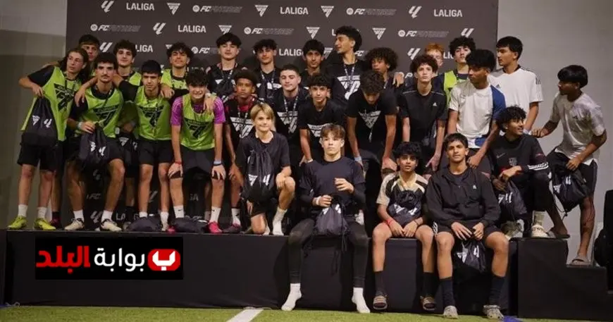 “لا ليغا تُسلم إرث أكاديميتها في دبي إلى ريال مدريد ضمن مبادرة رائدة ومميزة”