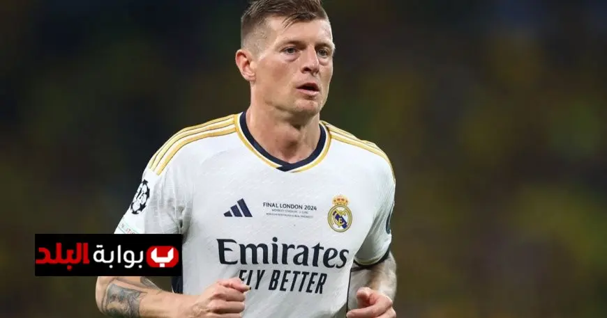 “كروس: ريال مدريد يبحث عن لاعب بنمط لعبه ويكشف عن نواقص الفريق”