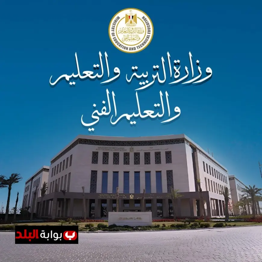 وزارة التعليم تُصدر توجيهات عاجلة حول ورقة المفاهيم لمادتي الأحياء والتاريخ للطلاب