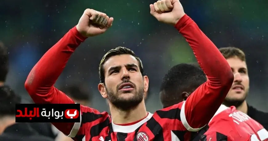 ثيو هيرنانديز يترقب انتقاله إلى الهلال ويغيب عن تدريبات ميلان!