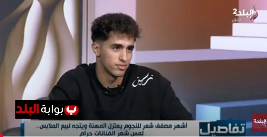 سعاد صالح توضح: تصفيف الرجال لشعر النساء يعتبر حرامًا!