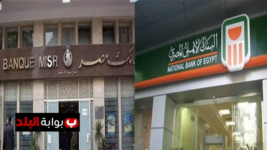 هل سيؤثر حريق سنترال رمسيس على العمل في البنوك غدًا؟
