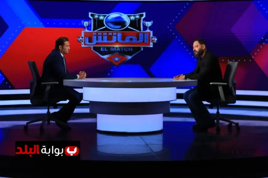 وليد صلاح عبد اللطيف: ضرورة بقاء عبد الله السعيد وموقفه الواضح من اعتزال شيكابالا – شاهد الفيديو الآن!