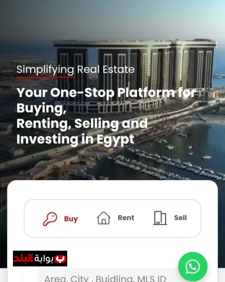 استكشف الخدمات المميزة التي تقدمها منصة مصر العقارية لتحسين تجربتك في السوق العقاري