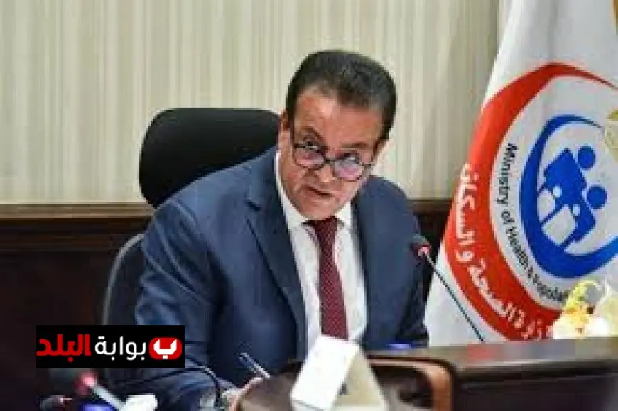 وزير الصحة يناقش سبل تعزيز التعاون الصحي مع منظمة الصحة العالمية لتحقيق الرعاية الأمثل