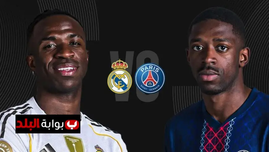 تعرف على موعد مباراة باريس سان جيرمان ضد ريال مدريد في نصف نهائي كأس العالم للأندية!